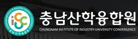충남산학융합원